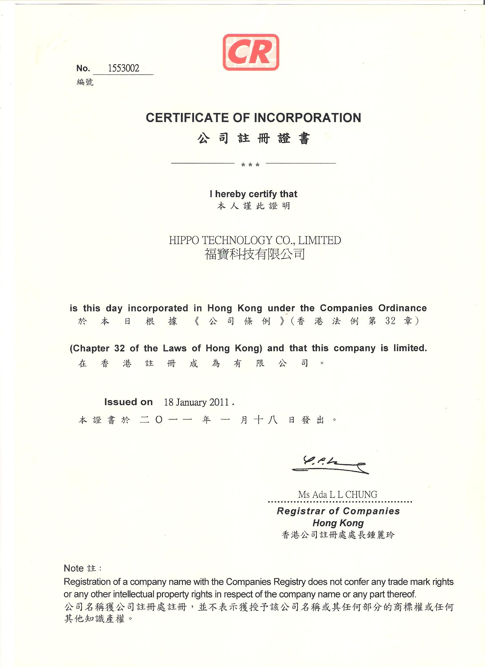 ประเทศจีน Hippo Technology Co.,LTD รับรอง